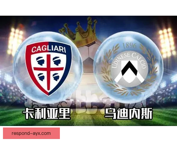 卡利亚里俱乐部最新赛程全览及未来对阵时间安排