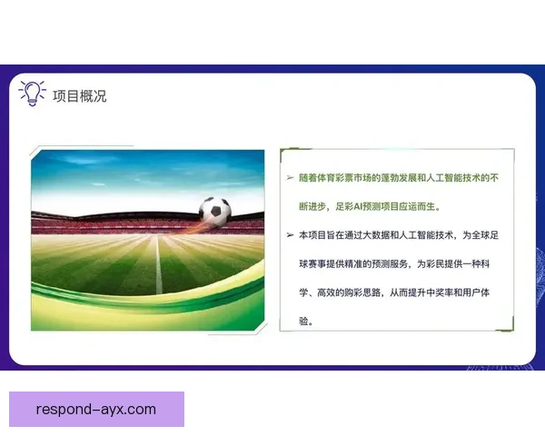 最可靠的足球预测平台与专家分析对比指南