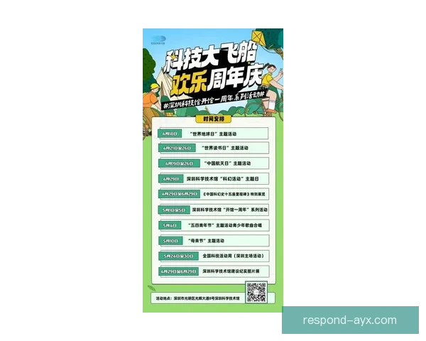 粤超直播观看渠道全解析最新资讯及在线观赛指南